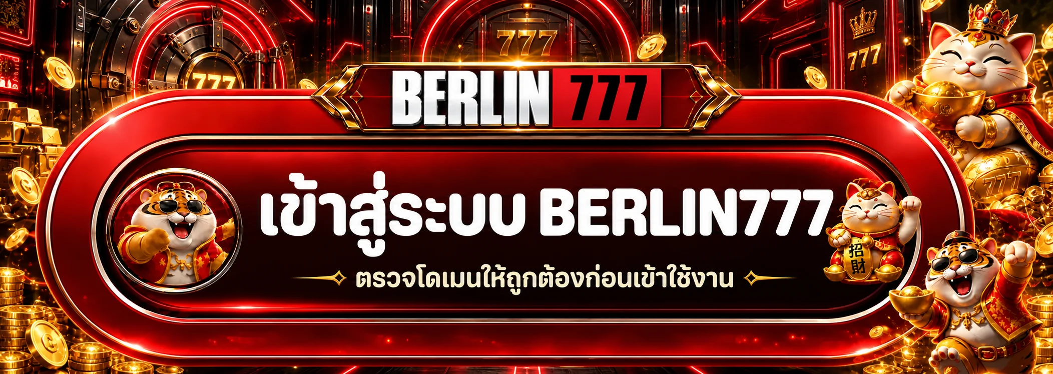 หน้าสำหรับ BERLIN777 เข้าสู่ระบบ อย่างปลอดภัย