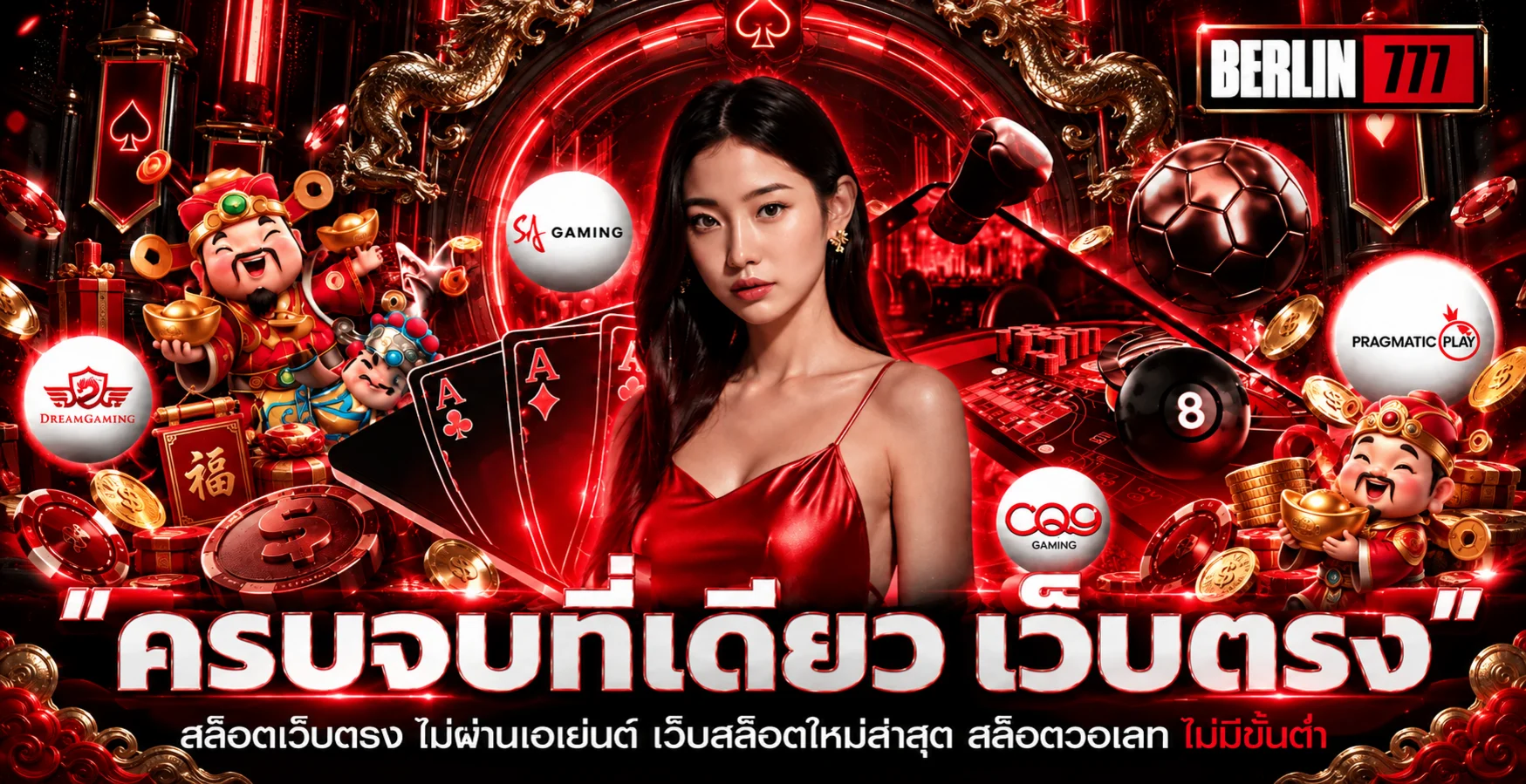 แบนเนอร์ BERLIN777 รวมคาสิโน สล็อต และกีฬา